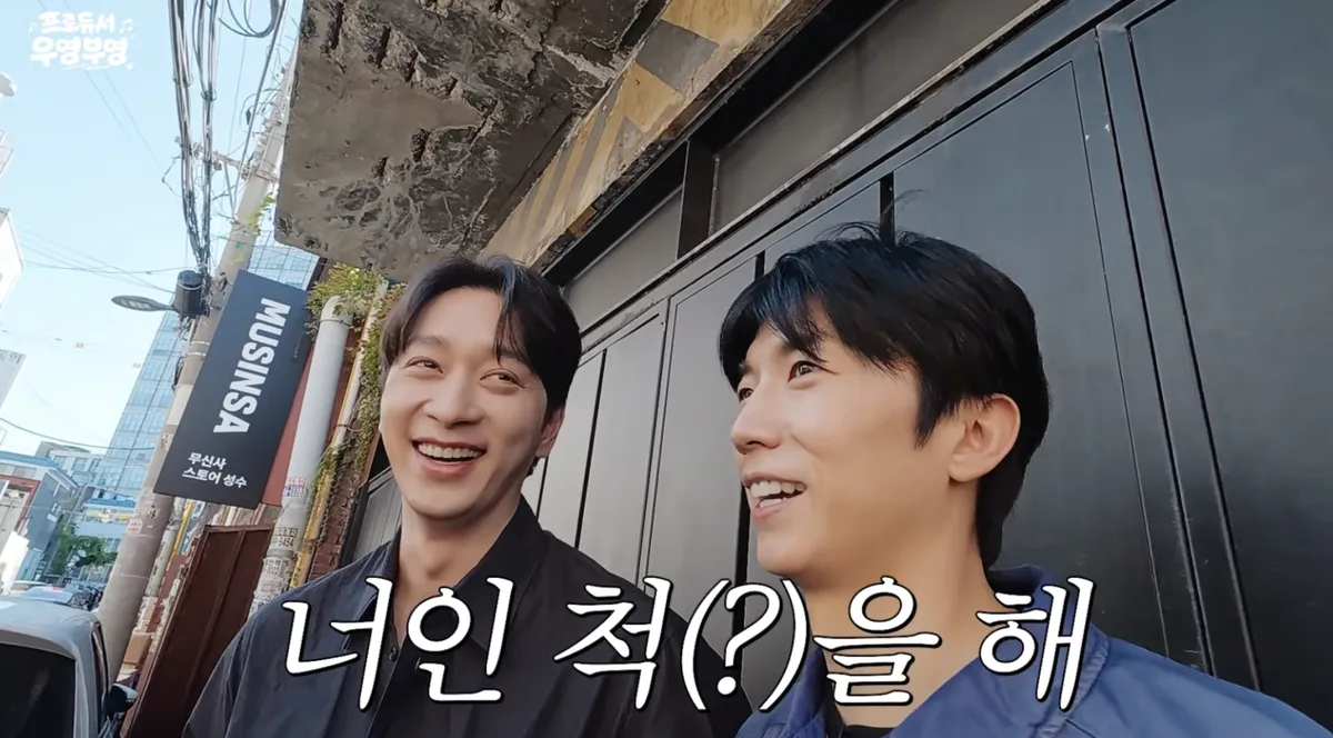 장우영 “황찬성인 척 댓글 다는 사람 있어”…알고 보니 진짜였다