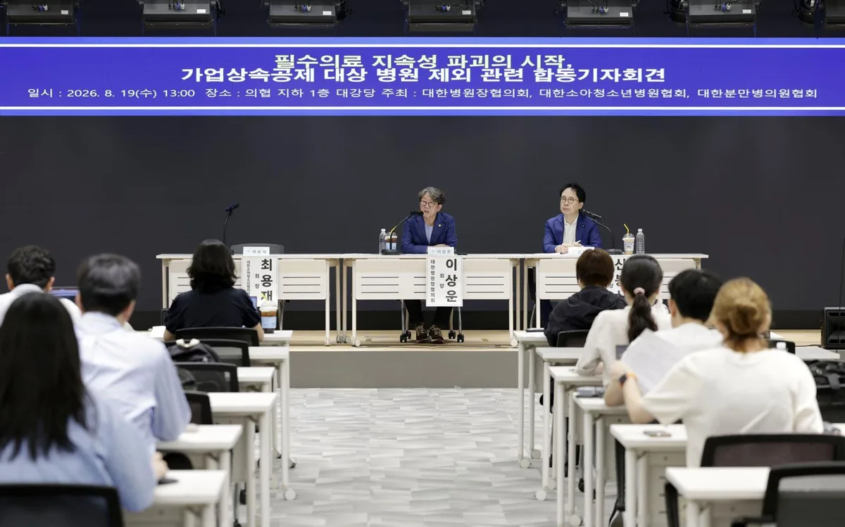 “상속세 감당 못해 지방병원 문 닫을 것” 의료계 가업승계 유지 호소