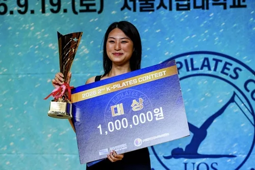 조아진, 서울시립대 총장배 K-필라테스 콘테스트 대상 수상