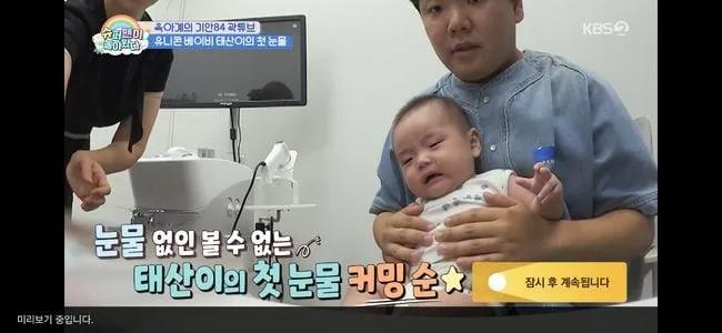 곽튜브, 子 태산 위해 60만 원 플렉스···214만 유튜버여도 손 벌벌('슈돌')