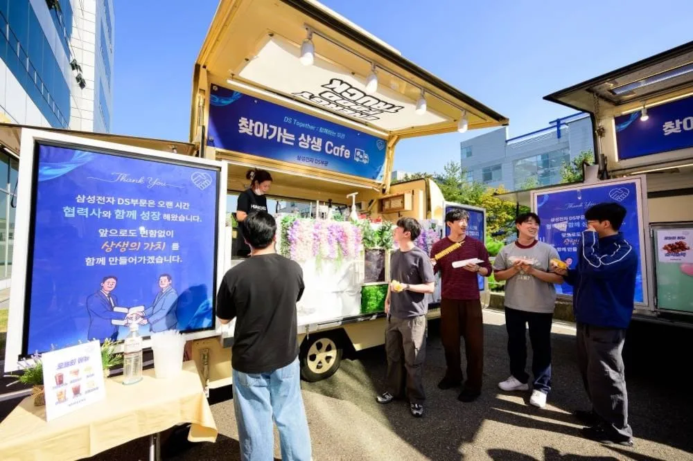 삼성 반도체, 협력사 직원 5만8000명에 커피차·영화표 감사행사