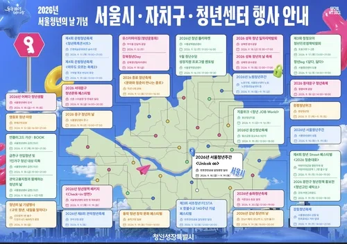 18∼19일 서울청년주간…반포한강공원 일대 행사 풍성