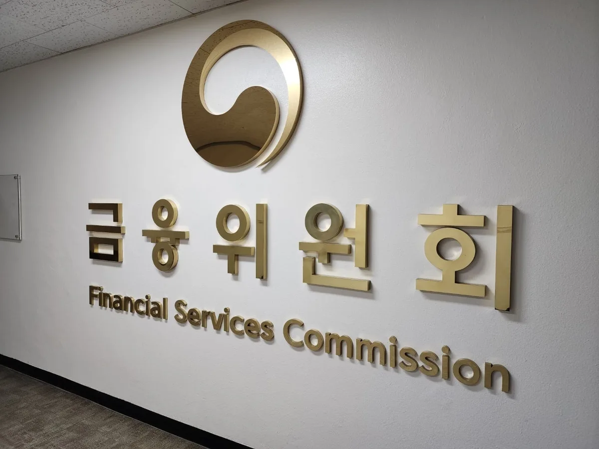 “책임 미룬다” 비판에… 금융위, 부동산 대출 규제 예외 기준 검토