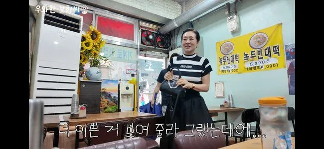 '67세' 이보희, 명품 센스 넘쳐도 "브랜드 안 따져"('우아한 보희씨')