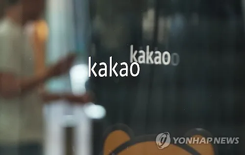 카카오 둘로 나눈다…'AI'는 카톡·사업, 'X'는 미래 투자(종합2보)