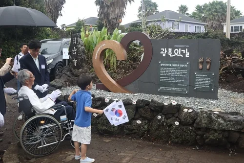 [게시판] 자생한방병원, 제주에 첫 '광복잇길' 조성