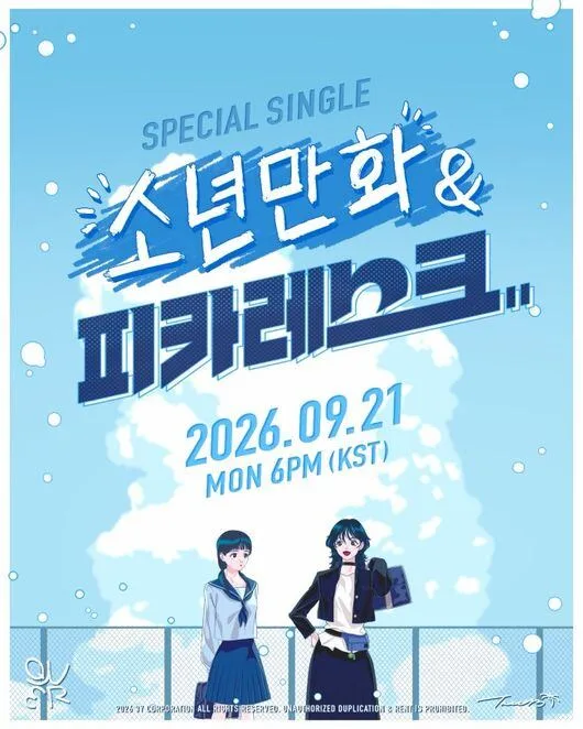 QWER, 다시 청량하고 풋풋한 청춘 서사 '소년만화 & 피카레스크'