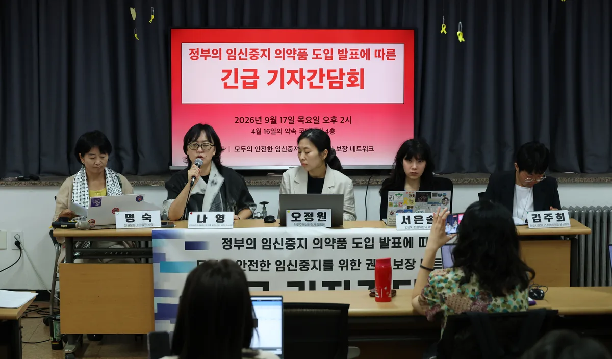 ‘미프진’은 도입됐는데…‘낙태죄 위헌’후 8년째 멈춘 후속입법은? [플랫]