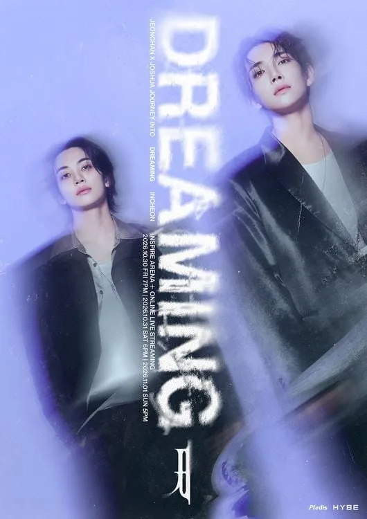 세븐틴 정한X조슈아, 인천 공연 선예매 당일 매진됐다 ‘뜨거운 인기’