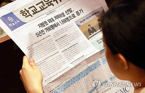 '지방대 메디컬계열' 지역인재 60% 넘었다…5년 전보다 2배 늘어