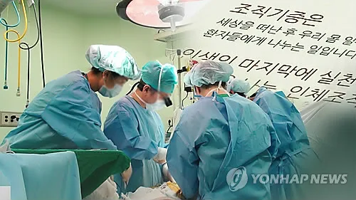 장기 등 이식 수혜자 10만명 돌파…생명나눔 유공자 34명 표창