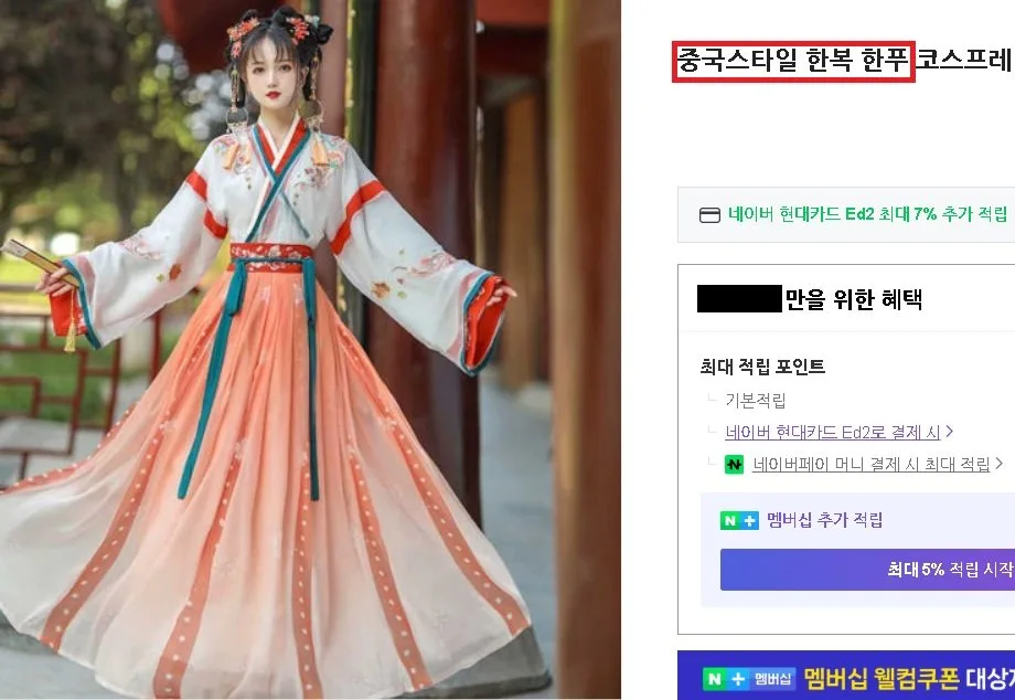 서경덕 “틱톡에 ‘한복=한푸’ 주장 영상 넘쳐나…심각하다”