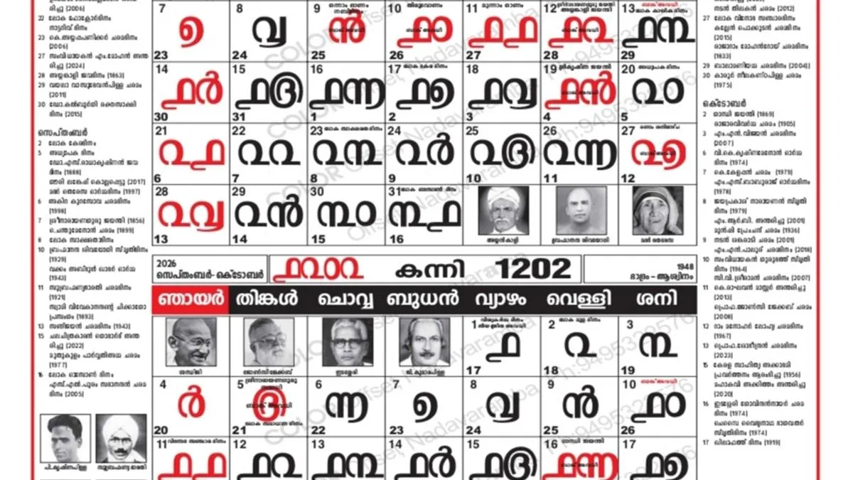 This calendar featuring an ancient script offers a slice of Kerala’s heritage