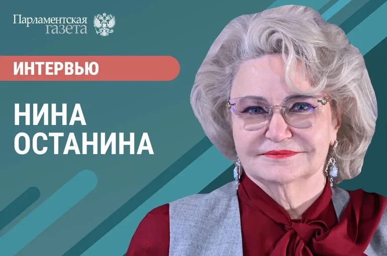 Нина Останина — о бюджете на 2027 — 2029 годы, семейной ипотеке и маткапитале