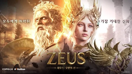 여전한 MMORPG 강세…'제우스'·'솔: 인챈트' 상위권 석권