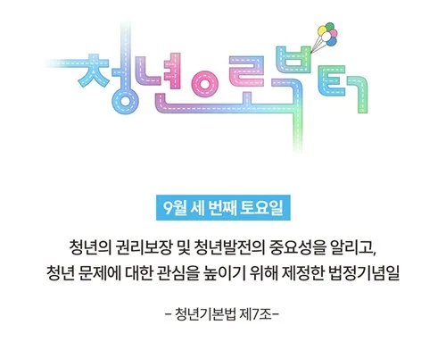 [OK제보] '청년의 날' 축제 4년새 3배 껑충…현장선 "내실도 강화해야"