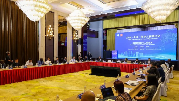2026 China-South Africa Human Rights Seminar held in Hangzhou