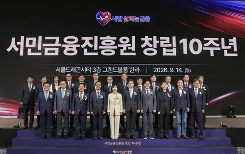 서금원 10주년 맞아 '금융안전·경제적 자립의 동반자' 비전선포