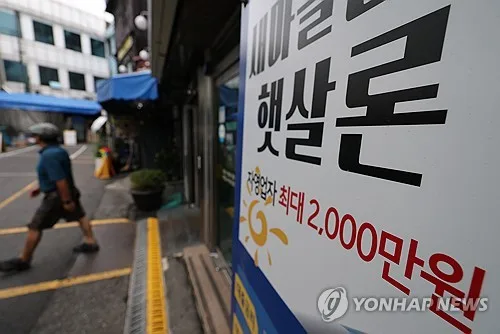 새마을금고, 상반기 정책자금 2천170억원 공급