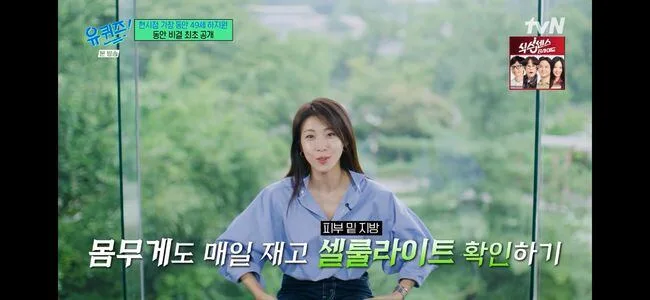 '49세' 하지원, 동안 비결 "매일 몸무게 재···올리브유 밥·국에 뿌려 먹어"('유퀴즈')