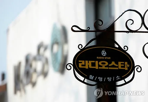 "지지직∼ 추억의 주파수를 찾아라"…영월 라디오스타 페스타