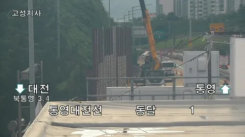[속보] 통영대전고속도 통영TG 진입부 1개 차로 오전 9시부터 소통 재개