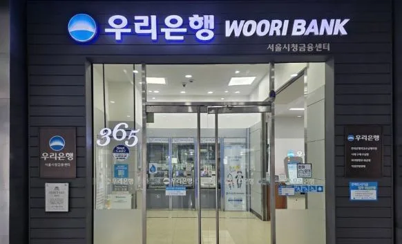 우리은행, ‘글로벌 결제망’ 통한 국고채 거래 유치…“국내은행 최초”