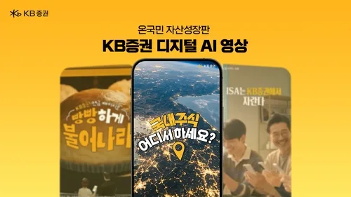 [게시판] KB증권, 'ICT어워드 코리아2026' 디지털AI 영상 금상