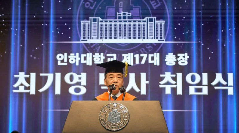 최기영 인하대 교수, 제17대 인하대 총장 취임