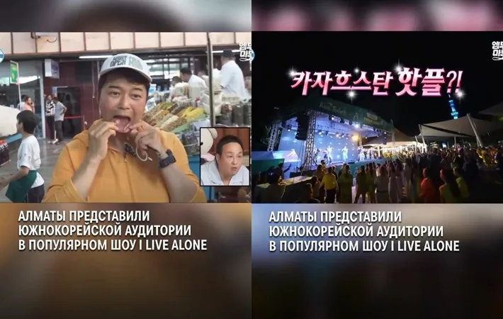 나혼산, 알마티 즉흥 여행 조작? 카자흐스탄 SNS 보니…