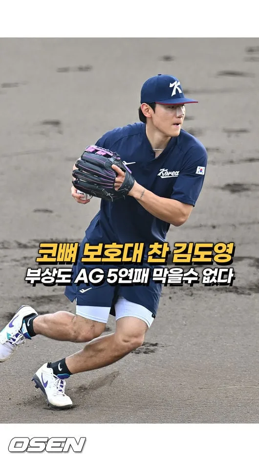코뼈 보호대 찬 김도영, 부상도 AG 5연패 막을수 없다 [O! SPORTS 숏폼]
