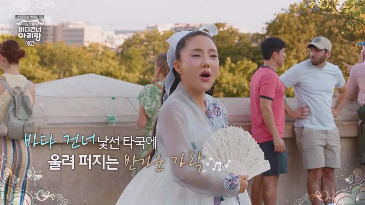 바다, 파리 에펠탑 앞에서 한복 입고 ‘밀양아리랑’ 열창