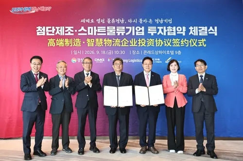 경남도, 중국 상하이서 DMG그룹과 1천억 국내복귀 투자협약