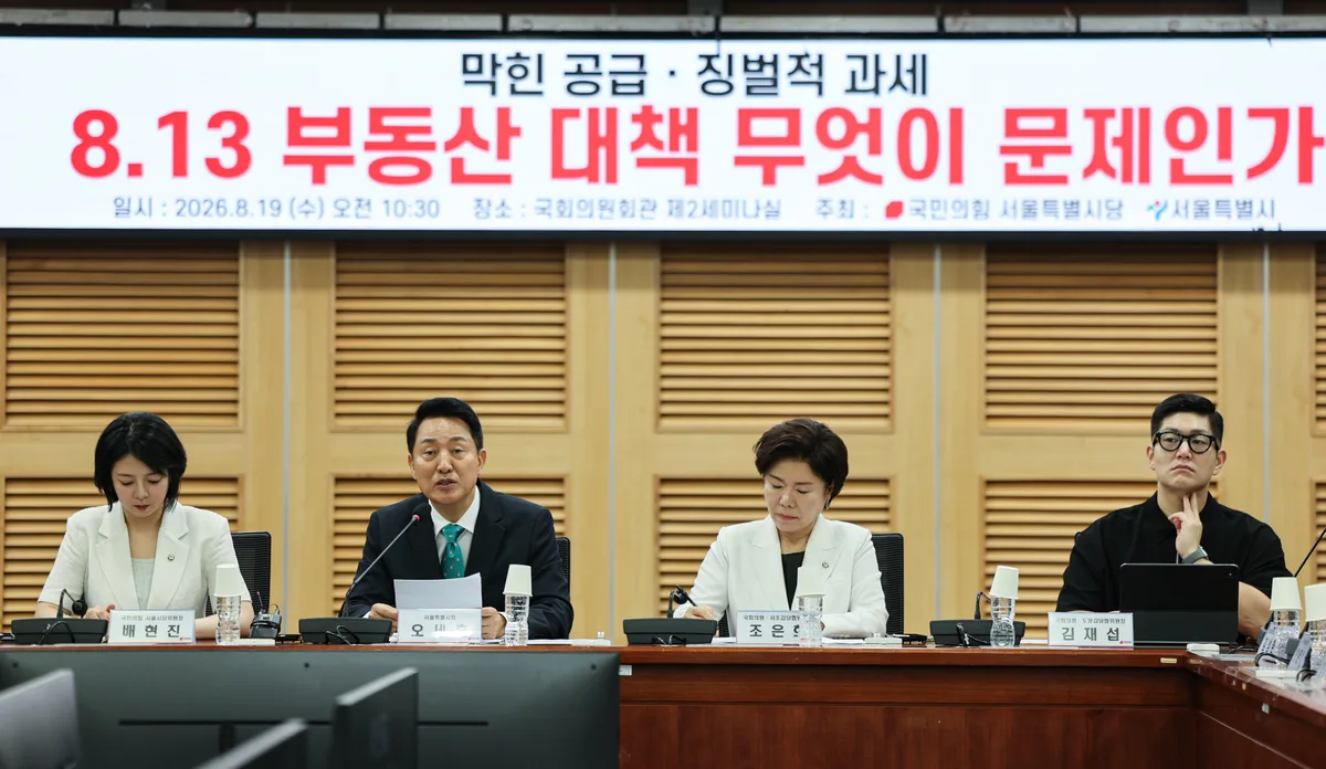 국힘·오세훈 “용산공원 말고 재개발·재건축 풀어라”