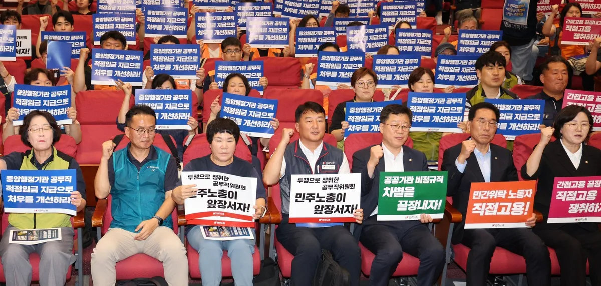 민주노총 “미래대응기금에 노동자 몫 없어…불평등 심화할 것”