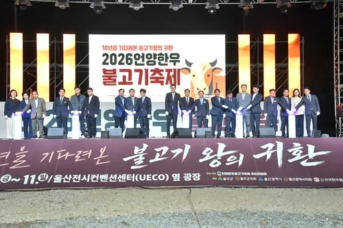 2026언양한우불고기축제 성료…"우수한 한우·먹거리 문화 알려"