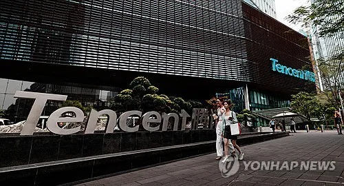 "텐센트, 6.7조원 채권발행 임박…AI 투자용"