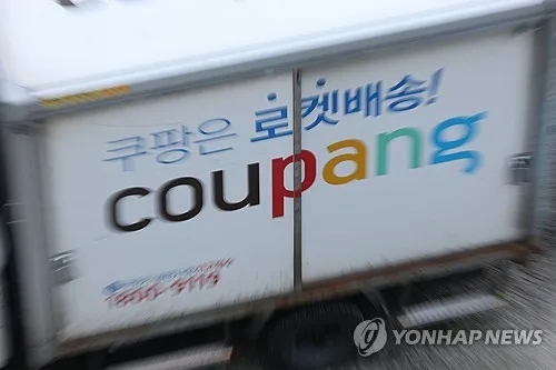 직장 내 괴롭힘 신고 상위 5곳 중 2곳 '쿠팡 계열사'