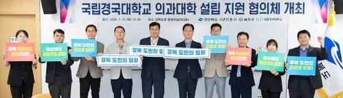 경북도 국립의대 신설계획서 제출…정원 100명·500병상 부속병원