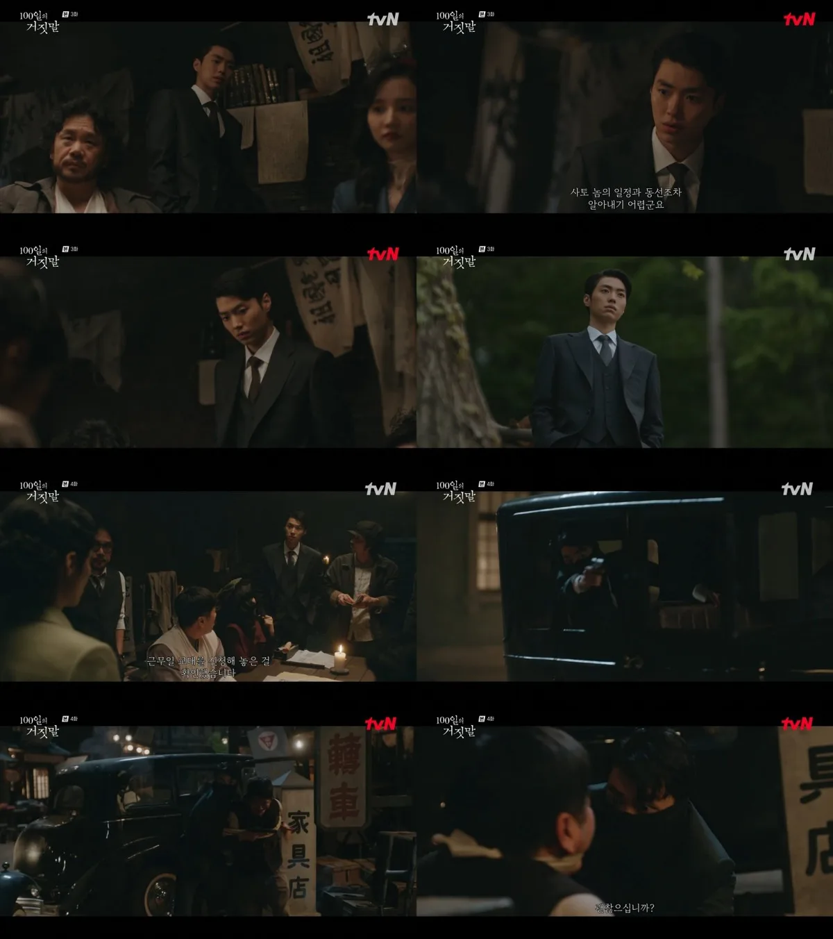 ‘100일의 거짓말’ 이선, 안방극장 강렬한 눈도장