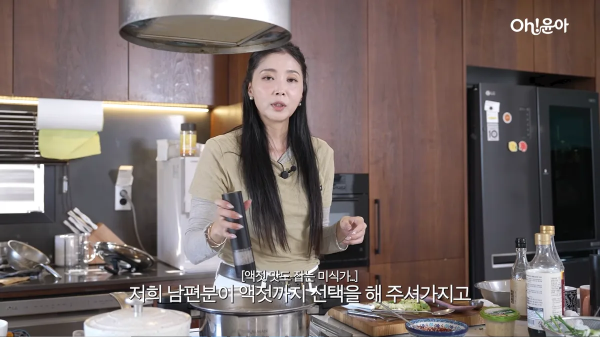 ‘재혼’ 오윤아, ♥남편 때문에 요리 늘었다…“남편이 액젓까지 골라줘”