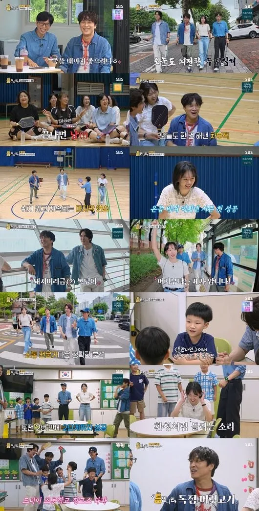 차태현, 유재석 속 뒤집개 아니고 '부적'…'틈만나면,' 시즌5 첫 3단계 올킬