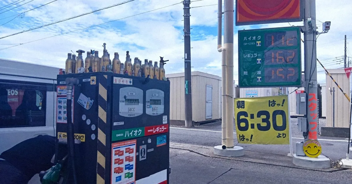 経済プラス:ガソリン補助金で既に1兆円超使用 基金に6000億円繰り入れ
