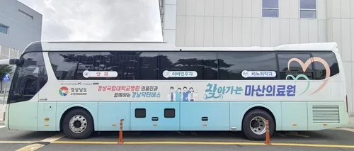 병원이 마을로 온다…경남 '닥터버스' 하반기 순회 시작