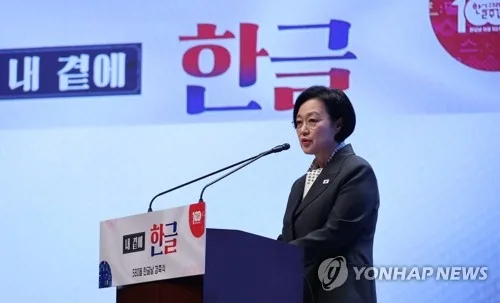 韓총리 "AI시대에도 한글 가치 이어갈 것…정부, 적극 뒷받침"