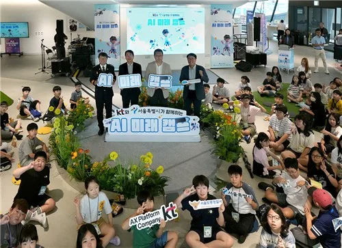 "AI는 윤리와 함께"…KT·서울시, 초등생 AI 윤리 캠프
