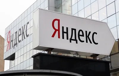 Акции "Яндекса" на Мосбирже росли почти на 2,5%
