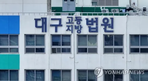 이웃집 침입해 흉기 휘두른 20대 항소심도 징역 5년