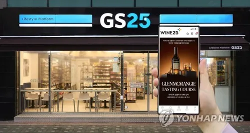 대신증권 "GS리테일, 외인 매출↑…3분기 실적 기대치 웃돌것"
