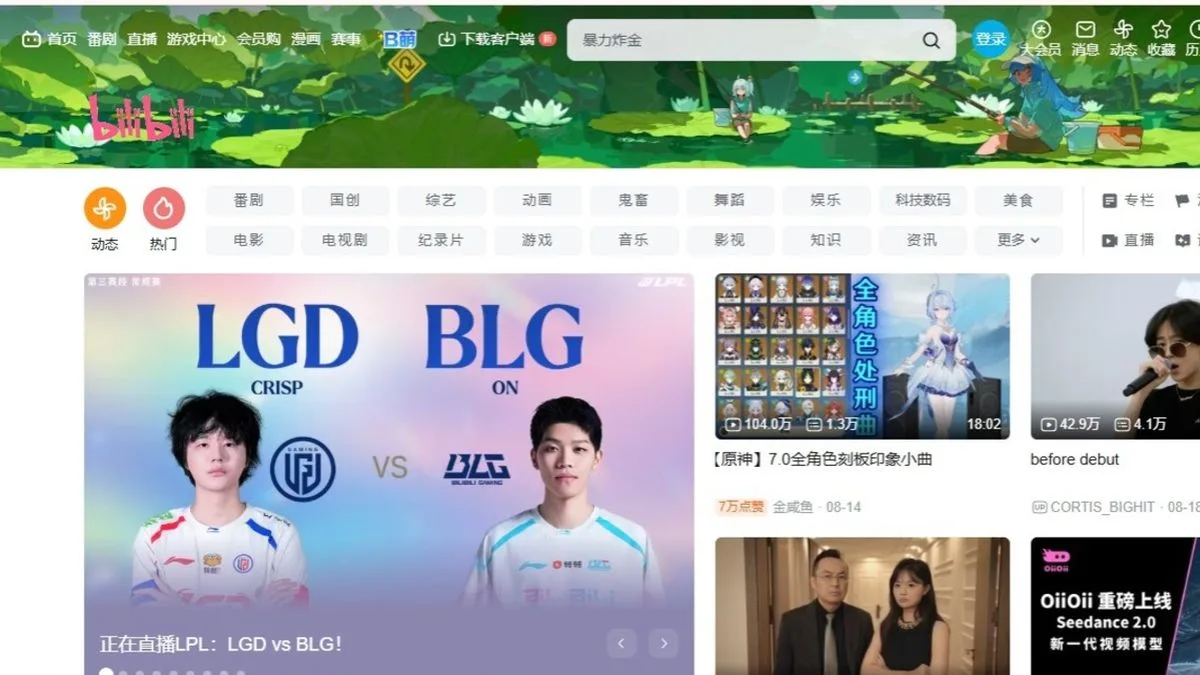 Qué es Bilibili, la plataforma de videos china que busca destronar a YouTube
